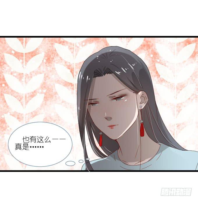 《许你傍上我》他们的关心 第6页