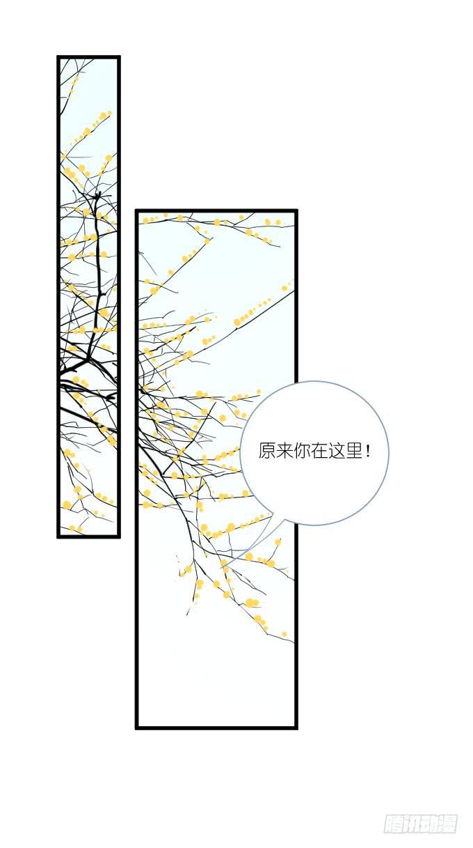《许你傍上我》他们的关心 第8页