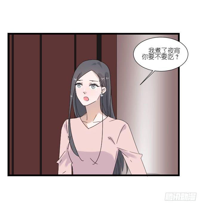 《许你傍上我》别别扭扭！ 第14页