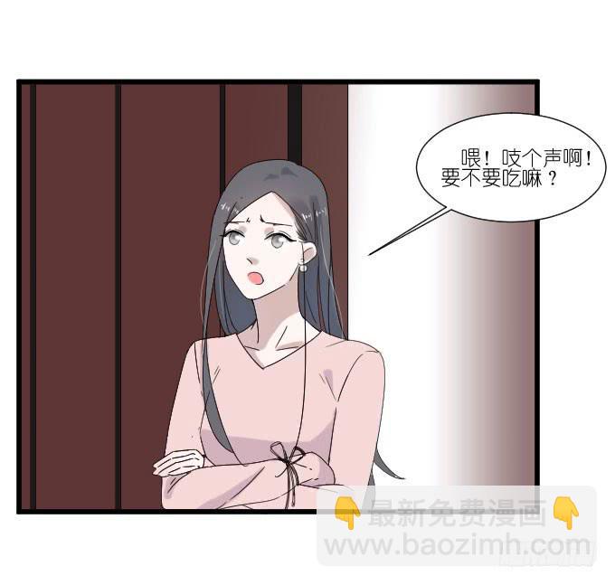 《许你傍上我》别别扭扭！ 第16页