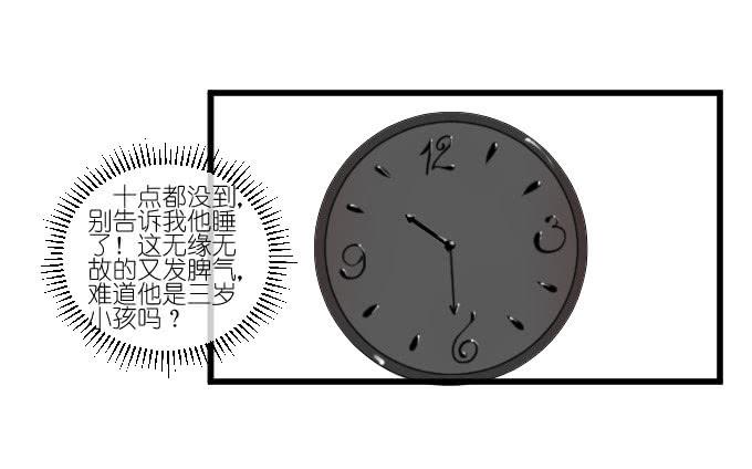 《许你傍上我》别别扭扭！ 第17页