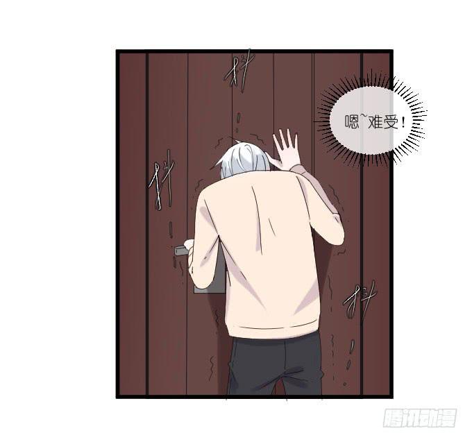 《许你傍上我》别别扭扭！ 第18页