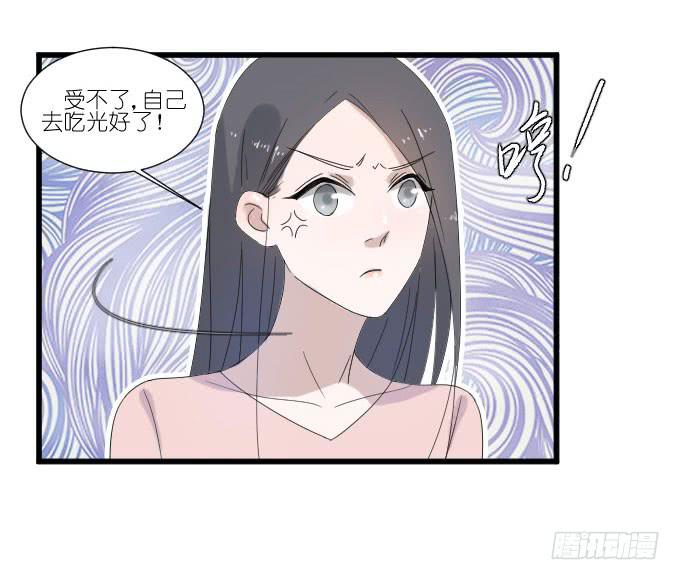 《许你傍上我》别别扭扭！ 第19页