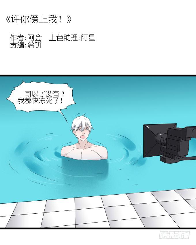 《许你傍上我》别别扭扭！ 第1页