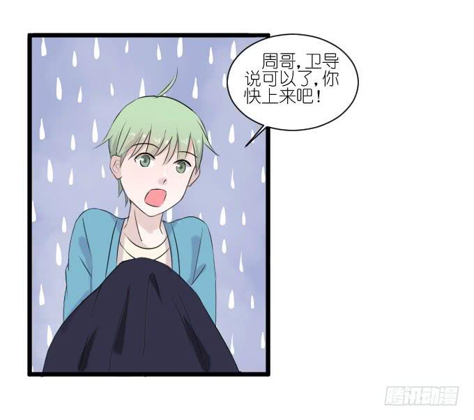《许你傍上我》别别扭扭！ 第2页