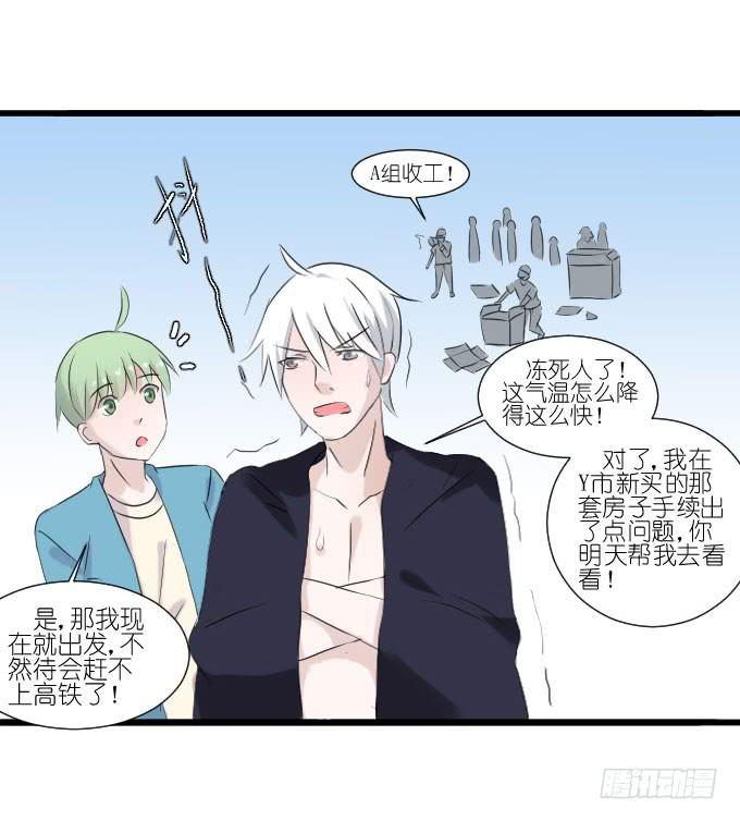 《许你傍上我》别别扭扭！ 第3页