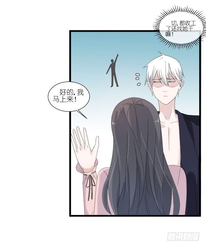 《许你傍上我》别别扭扭！ 第8页