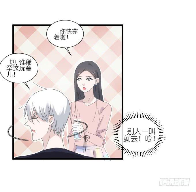 《许你傍上我》别别扭扭！ 第9页