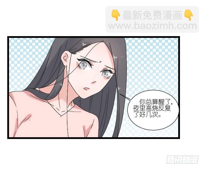 《许你傍上我》耍流氓的臭家伙！ 第18页