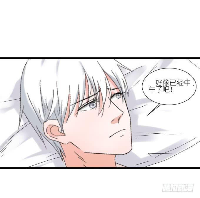 《许你傍上我》耍流氓的臭家伙！ 第19页
