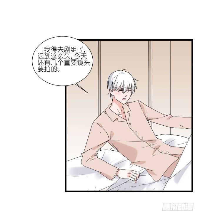 《许你傍上我》耍流氓的臭家伙！ 第20页
