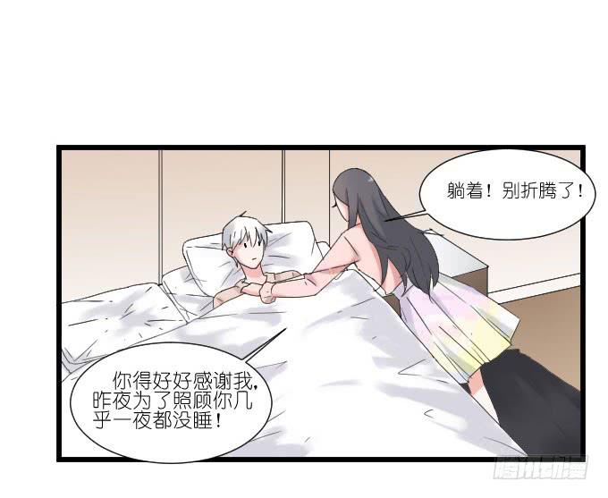 《许你傍上我》耍流氓的臭家伙！ 第22页