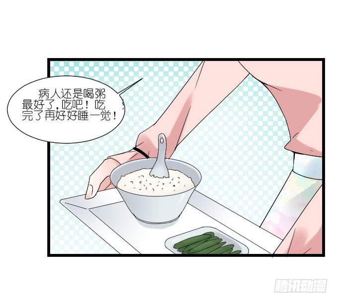 《许你傍上我》耍流氓的臭家伙！ 第24页