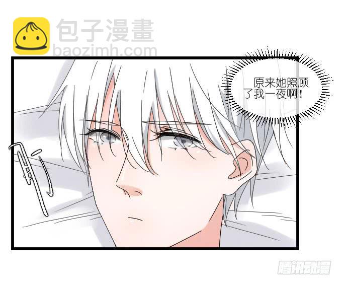 《许你傍上我》耍流氓的臭家伙！ 第25页