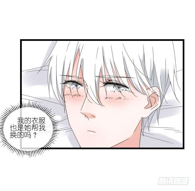 《许你傍上我》耍流氓的臭家伙！ 第27页