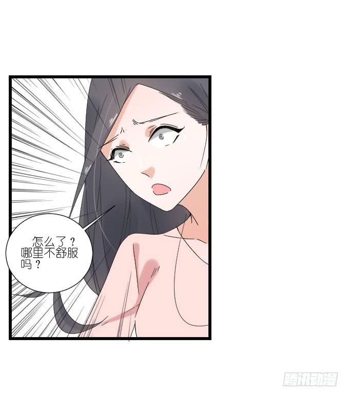 《许你傍上我》耍流氓的臭家伙！ 第30页