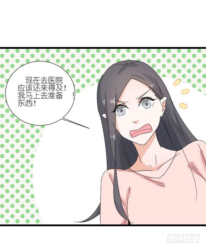 《许你傍上我》耍流氓的臭家伙！ 第32页