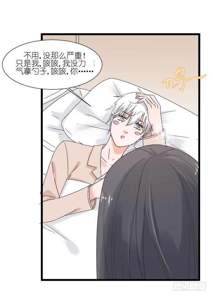 《许你傍上我》耍流氓的臭家伙！ 第33页