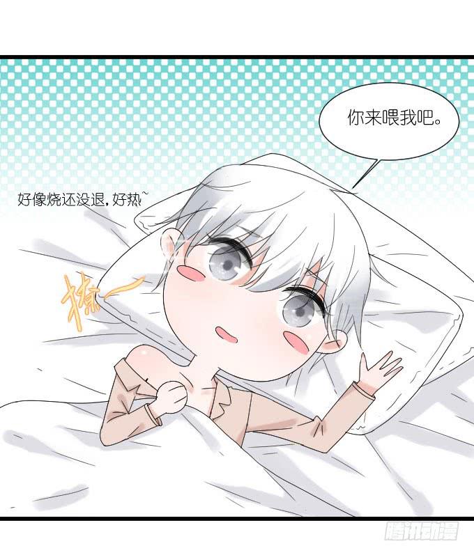 《许你傍上我》耍流氓的臭家伙！ 第34页