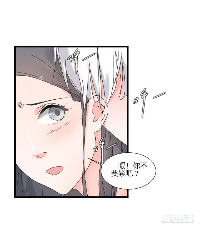 《许你傍上我》耍流氓的臭家伙！ 第3页