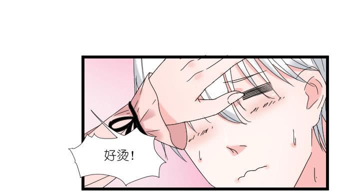 《许你傍上我》耍流氓的臭家伙！ 第4页