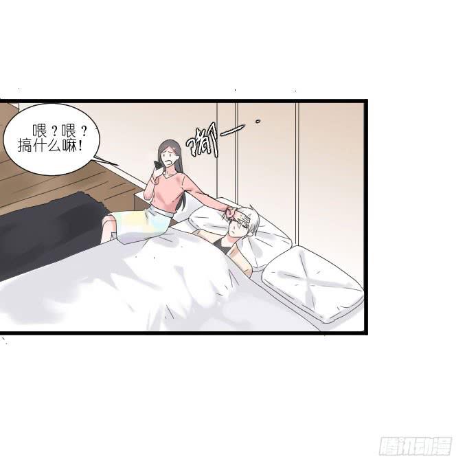 《许你傍上我》耍流氓的臭家伙！ 第8页