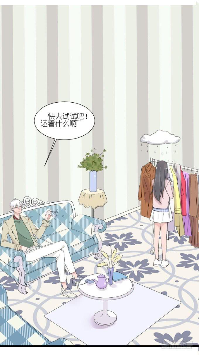 《许你傍上我》夏周的反常 第11页