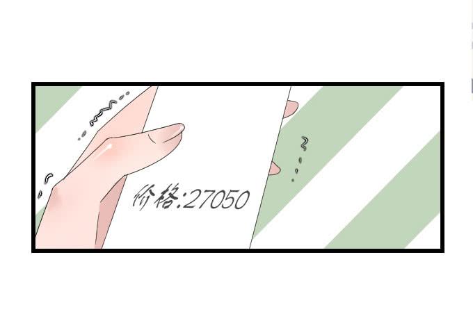 《许你傍上我》夏周的反常 第12页
