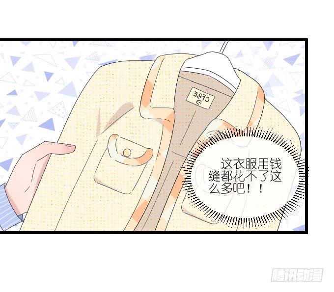 《许你傍上我》夏周的反常 第13页