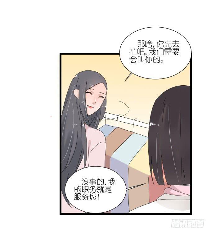 《许你傍上我》夏周的反常 第14页