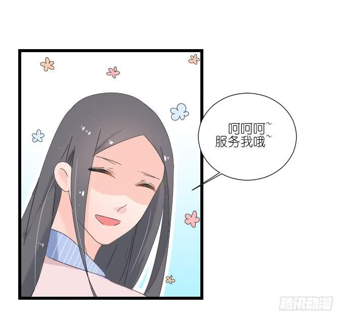 《许你傍上我》夏周的反常 第15页