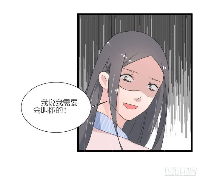 《许你傍上我》夏周的反常 第16页