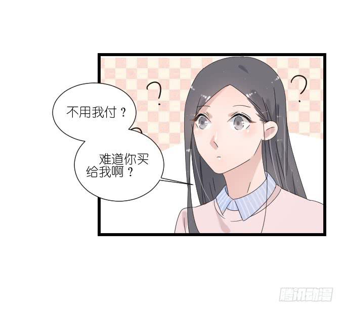 《许你傍上我》夏周的反常 第19页