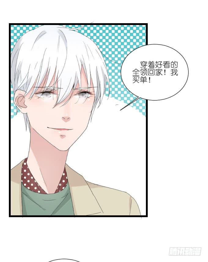 《许你傍上我》夏周的反常 第20页