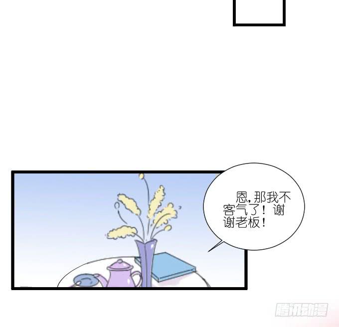 《许你傍上我》夏周的反常 第26页