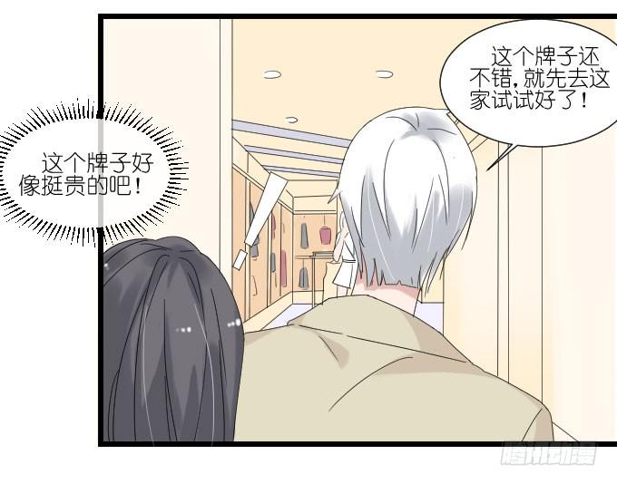 《许你傍上我》夏周的反常 第2页
