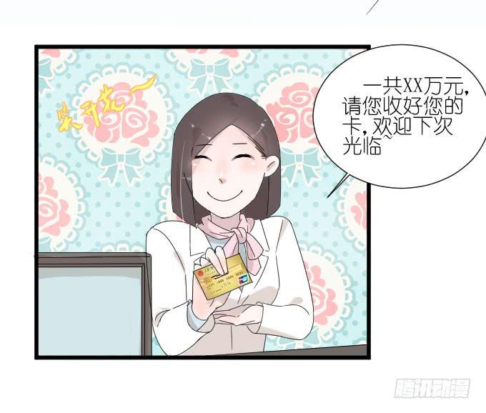 《许你傍上我》夏周的反常 第35页