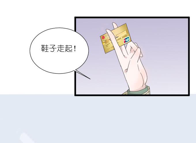 《许你傍上我》夏周的反常 第36页