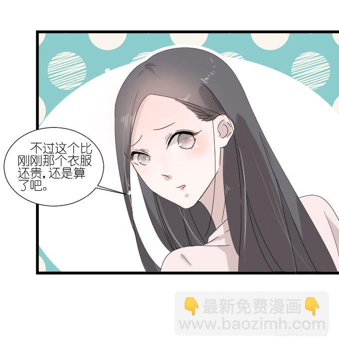 《许你傍上我》夏周的反常 第39页