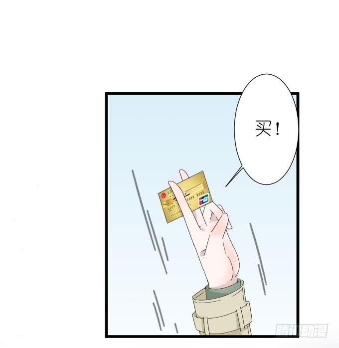 《许你傍上我》夏周的反常 第41页