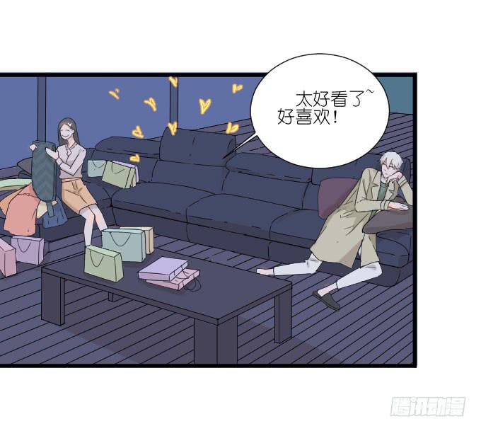 《许你傍上我》夏周的反常 第44页
