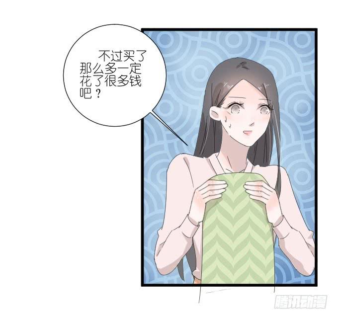 《许你傍上我》夏周的反常 第45页