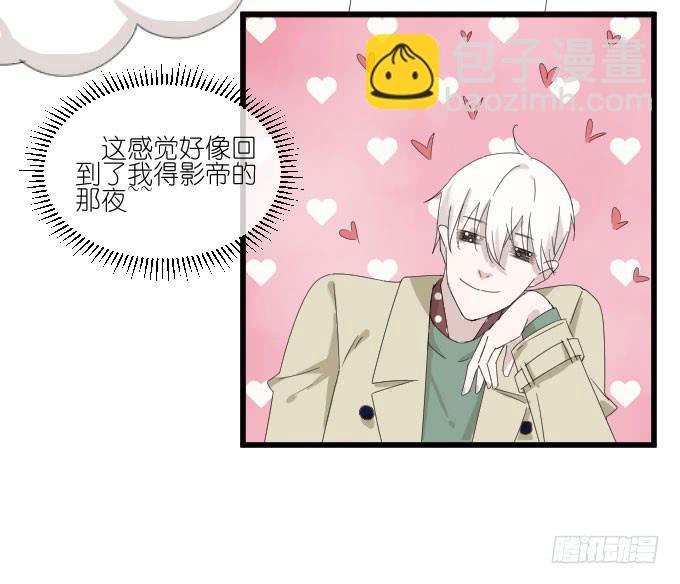 《许你傍上我》夏周的反常 第48页