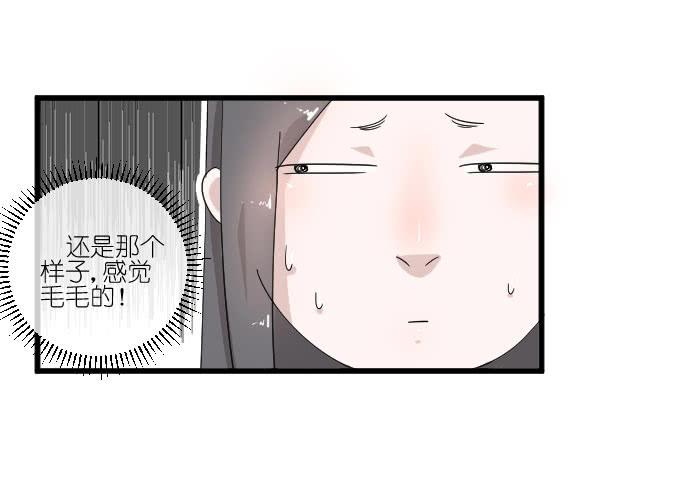 《许你傍上我》夏周的反常 第49页