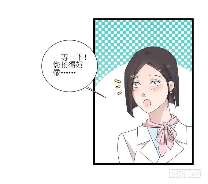 《许你傍上我》夏周的反常 第4页