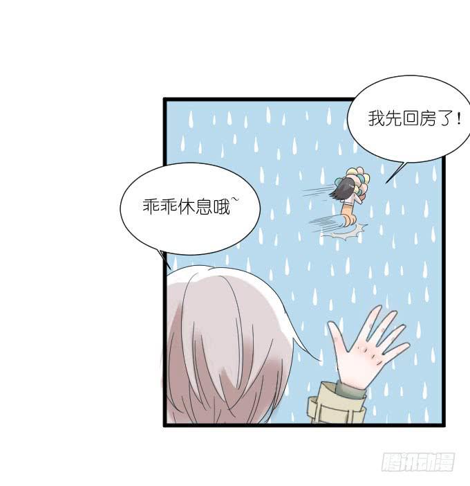 《许你傍上我》夏周的反常 第50页