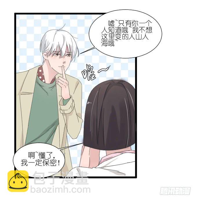 《许你傍上我》夏周的反常 第5页