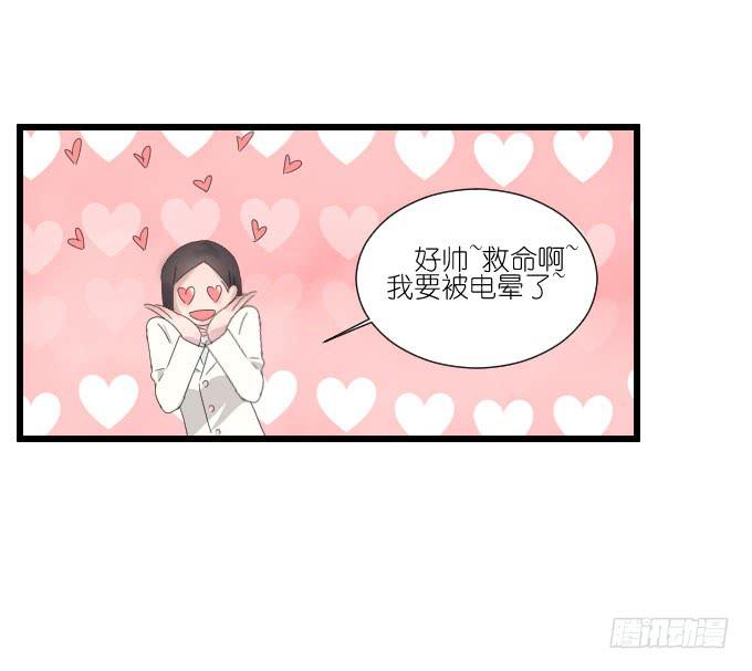 《许你傍上我》夏周的反常 第7页