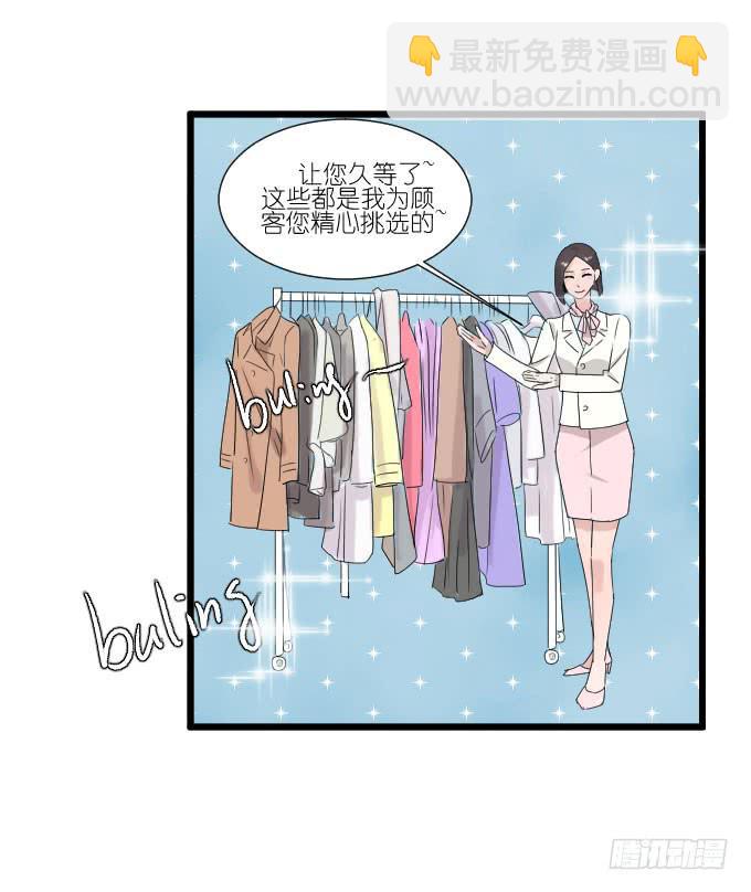 《许你傍上我》夏周的反常 第9页