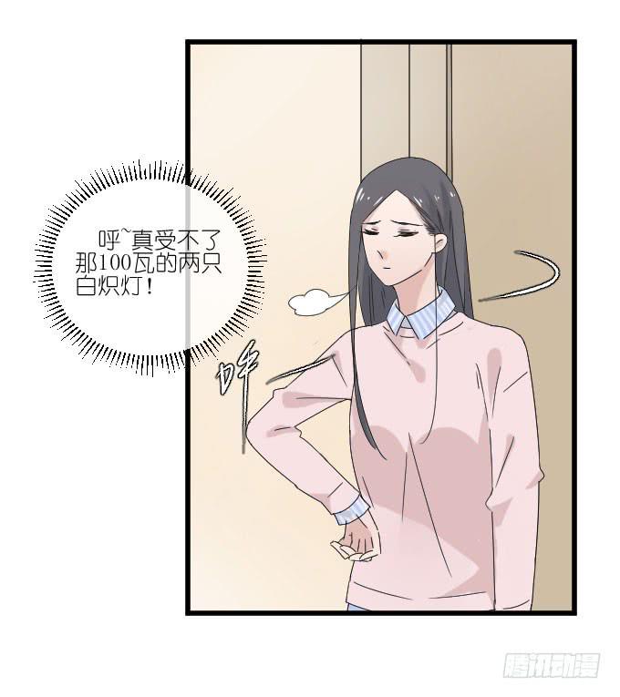《许你傍上我》为什么他突然这么…… 第11页